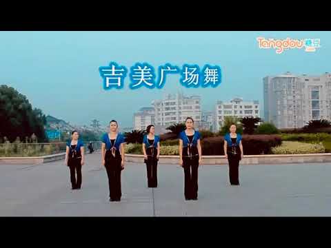 【春天蝴蝶飞】吉美广场舞