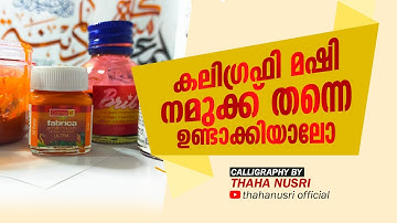 #calligraphy #calligraphyink #calligraphy tips How to make calligraphy ink