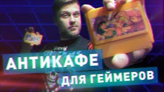 Обзор антикафе для геймеров: где их искать в Москве?