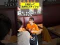 1,000年に1人の逸材?! #飲食店あるある #焼肉ふたご #焼肉 #求人 #正社員募集