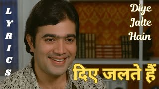 Diye Jalte Hain with S  Kishore Kumar Hits   Rd Burmans Soulful Melody