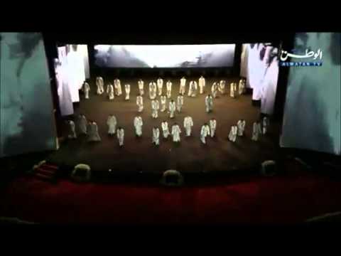 أوبريت الكويت أمانة اللوحة الخامسة براكين الغدر