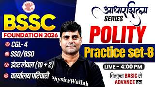 BSSC CGL 4 Polity Classes 2026 | BSSC SSO BSO Practice Set | Bihar SSC Polity By Arun Sir