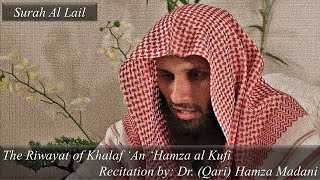 15: Surah Al Lail (92) in The Riwayat of Khalaf ‘An ‘Hamza al Kufi