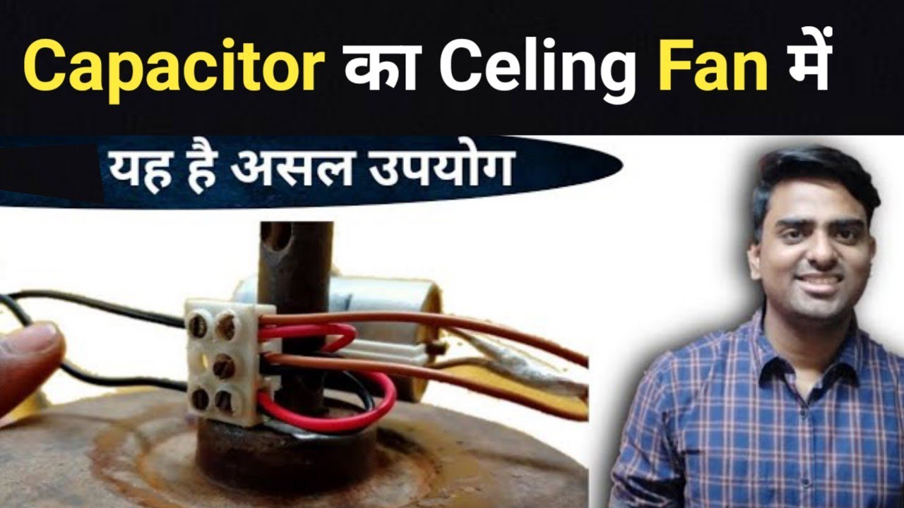 why capacitor is used in fan?Rotating field?Ceiling fan
