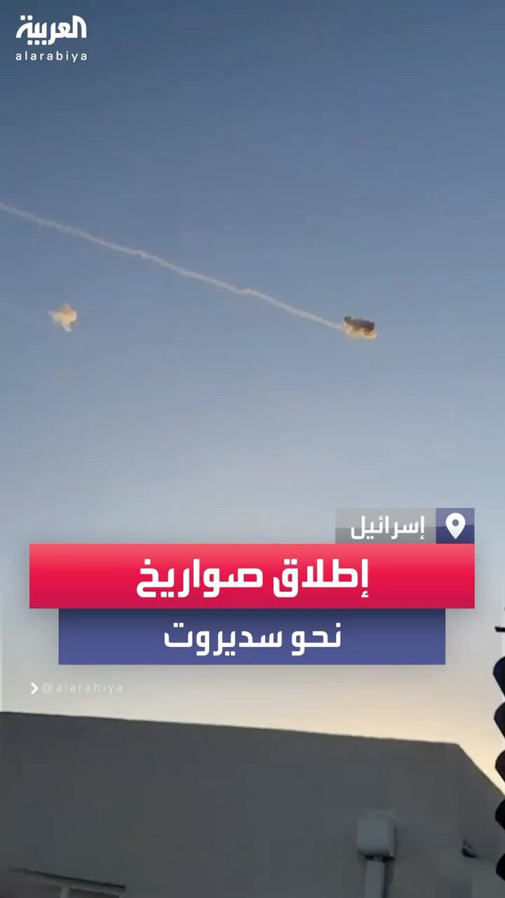 إطلاق صواريخ من قطاع غزة نحو مستوطنة سديروت جنوب إسرائيل