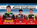 2026 Super Formula Lights Rd12 記者会見