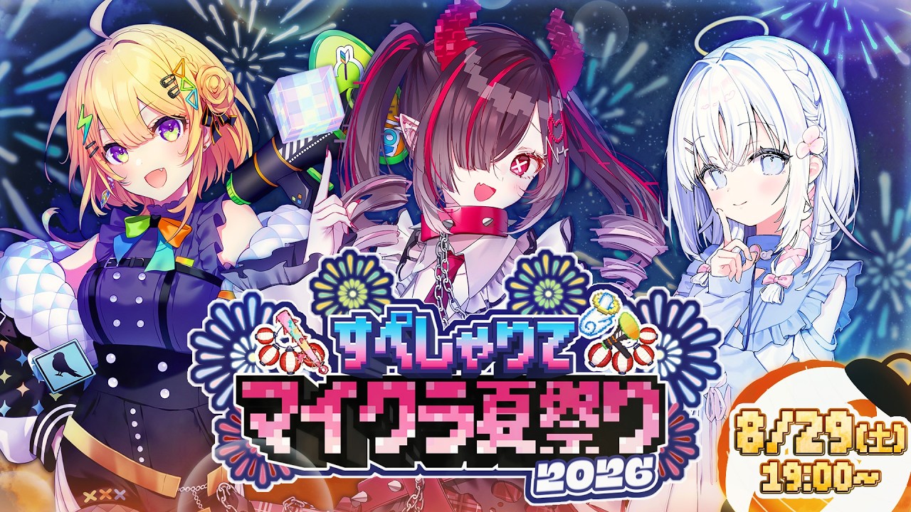 【 Minecraft 】初の主催！マイクラ夏祭り当日だっ！【鬼ノめる / すぺしゃりて 】