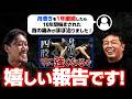 【ガチタマTV】舟漕ぎと四股を継続する人が増えてきた!次に取り入れるとしたらどんなトレーニングがおススメ?四股はウェイトを付けてやった方がいい?【田村装備開発】