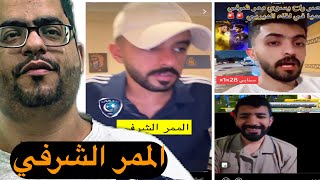 ردة فعل الجماهير على الممر الشرفي الهلال ضد النصر