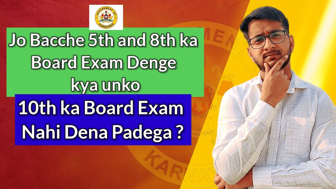 No 10th Board Exam For Students Who Give 5th And 8th Board Exam Aj No 10th board exam for students who give 5th and 8th board exam aj
