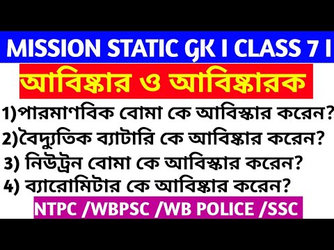 ভিডিও: কে থার্মোমিটার আবিষ্কার করেছিলেন?