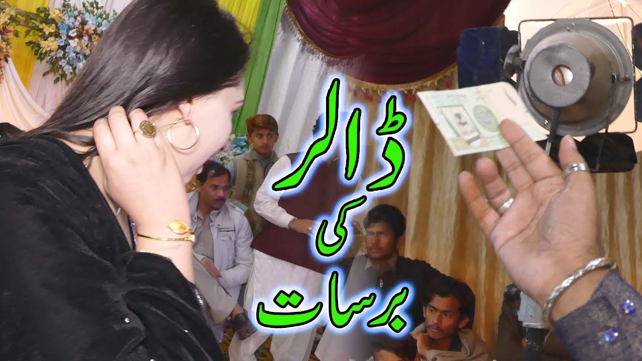 Bochran Main Ton Yar Na Khas We |wedding Mujra Dance | Waqas Studio Khushab