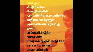 Spb Mannil Intha Kadhal Indri மணணல இநத கதலளற Tamil Lyrics