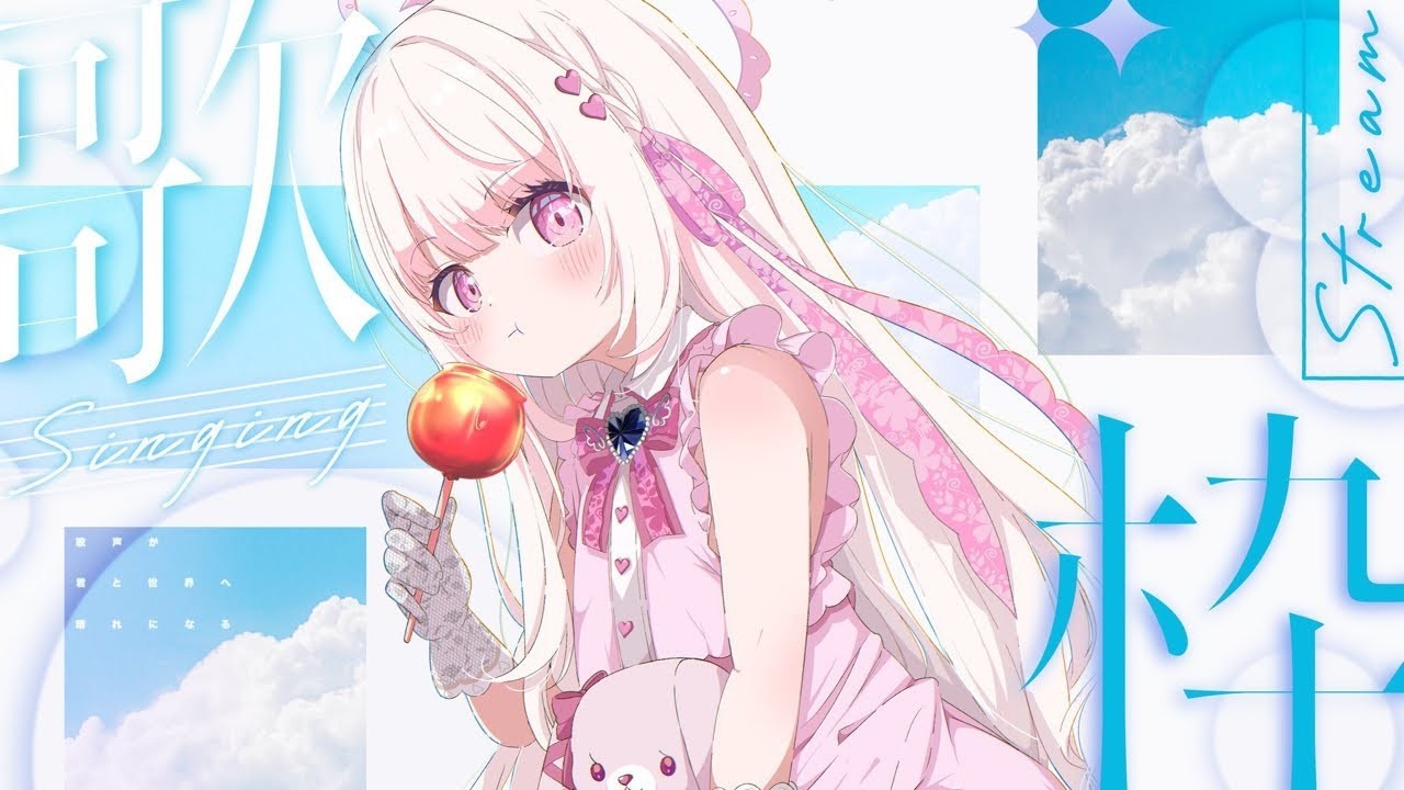 【歌枠】夏曲縛り🎐：高評価250目指す！！！！！#新人VTuber #歌枠