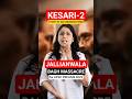 Role Of C Sankaran Nair In Jallianwala Bagh Massacre Important For UPSC Prelims 2025 Kesari 2 Role Of C Sankaran Nair In Jallianwala Bagh Massacre Important For UPSC Prelims 2025 Kesari 2