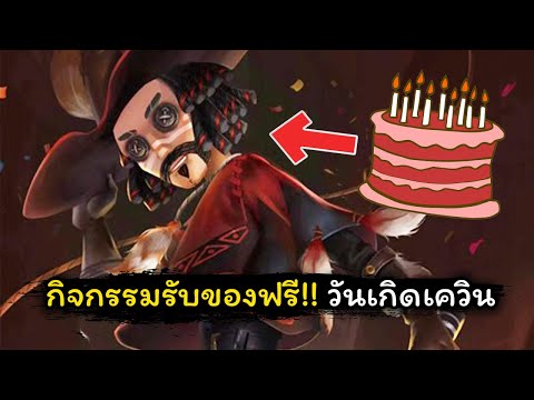 Identity V คอแลปใหม หน มม อกรรไกรส ดโหด Jubjang Youtube - นคอแมพนนจาในเวอรชนจอมเวทย ปลดลอคทกคาถาและความสามารถทงหมด roblox