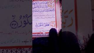 40 Rabbana  Rabbana Dua rabbana rabbanadua quran 40rabbana qurandaily dailyquran