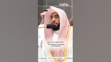 إنما يؤمن بآياتنا الذين إذا ذكروا بها_تلاوة مرئية من صلاة الفحر 6 محرم 1445هـ_الشيخ عبدالله الجهني