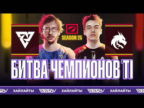 Без шансов! Tundra Esports vs Team Spirit. Лучшие моменты - DreamLeague Season 25 Dota 2