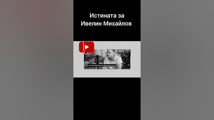 Истината за Ивелин Михайлов, Величие и Исторически Парк! Разказва синът на Полковника! Обрат!