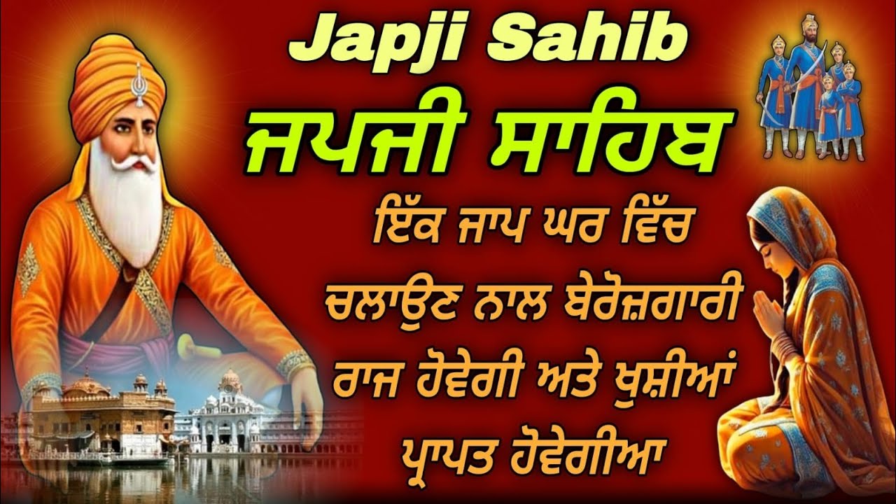 Japji Sahib / Japji Sahib da jaap / Japji Sahib da path / live Japji Sahib / fast Japji Sahib / wmk 