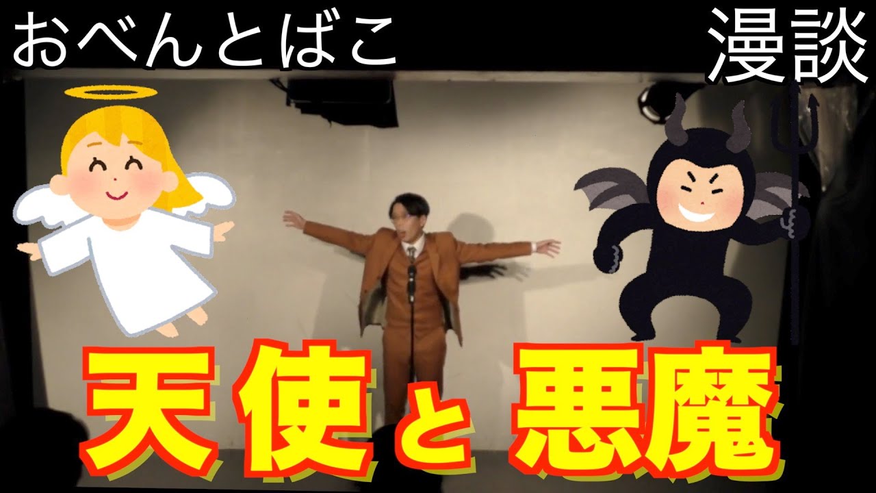 漫談「天使と悪魔」