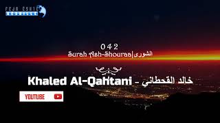 042 Surah Ash-Shouraa | Khaled Al Qahtani - خالد القحطاني - سورة الشورى|
