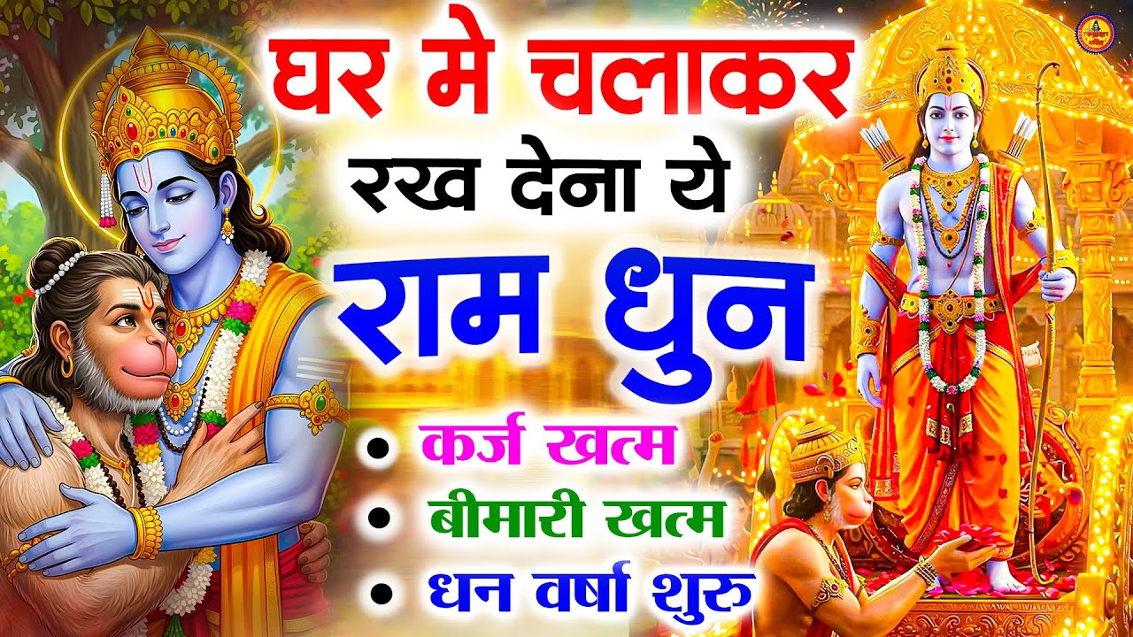 LIVE:राम लला के दर्शन ||अयोध्या से लाइव || राम मंदिर से लाइव_Ram Mandir ShubhDarshan