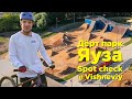 Дёрт парк #FKramps в Москве на Яузе | Moscow dirt park test ride @Vishneviy