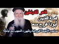 Father Farag Saad Priest Of The Monastery Of St George For Nuns Old Cairo The Vanquisher Of 