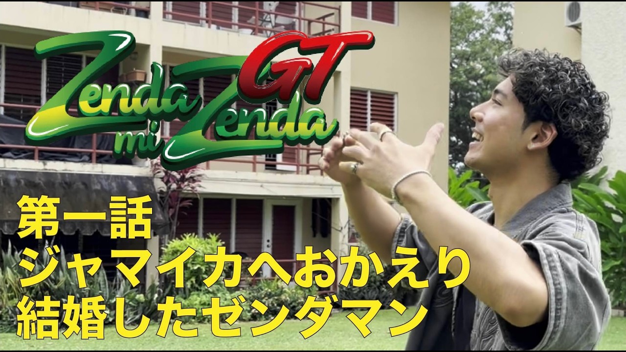 Zendaman got married. - YouTube