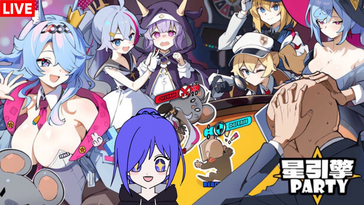 星引擎 party  新手 [马来西亚Vtuber ] | MYViki