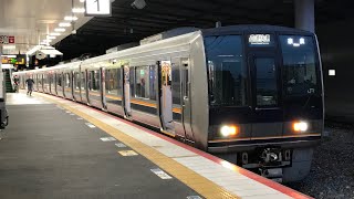 近ｱｶ207系0番台Z22編成+1000番台S55編成 直通快速 奈良行 新大阪駅発車