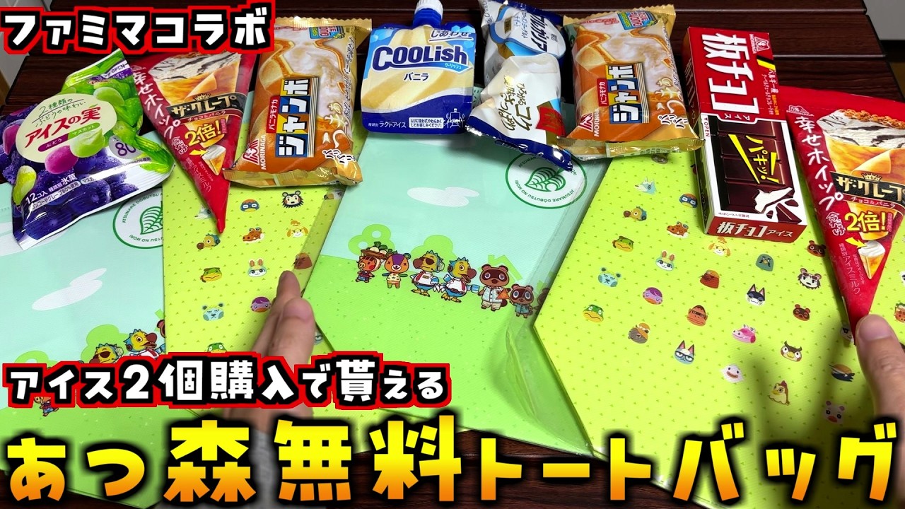 The Animal Crossing tote bag with lots of villagers that you get