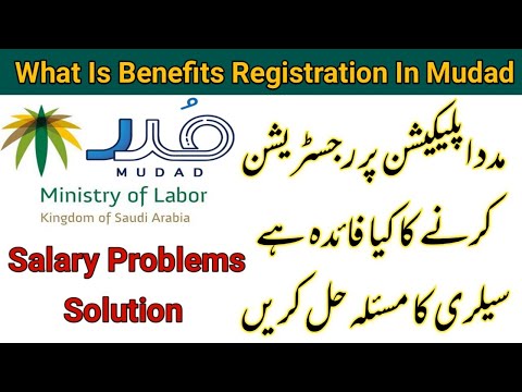 What is Mudad App | How Many Benefits Mudad Registration | Salary Issue Salutation #Mudad