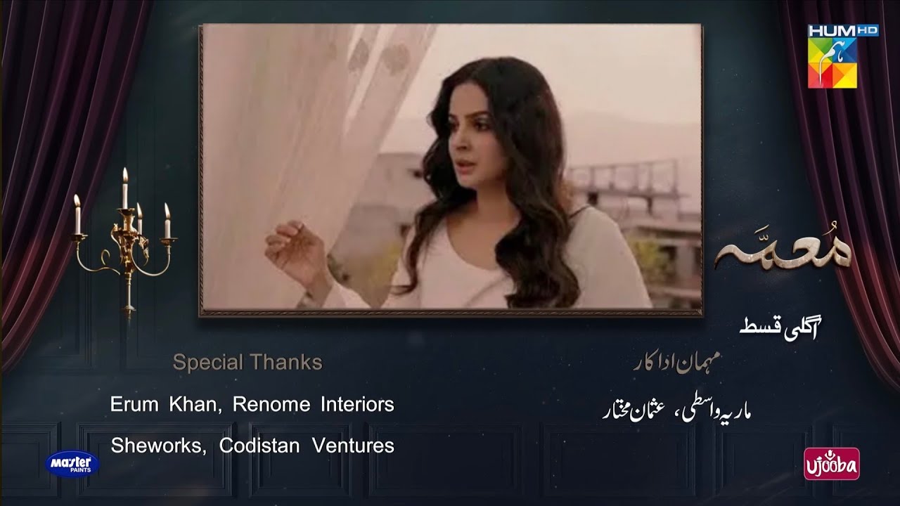 Muamma episode 17 promo|Muamma episode 17 Teaser  | Muamma Drama Today 17 | HUM TV Drama 