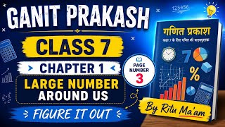 Class 7 Ganit Prakash Chapter 1 | Large Numbers Around Us | Page 3 Figure It Out | NCERT Solutions screenshot 1