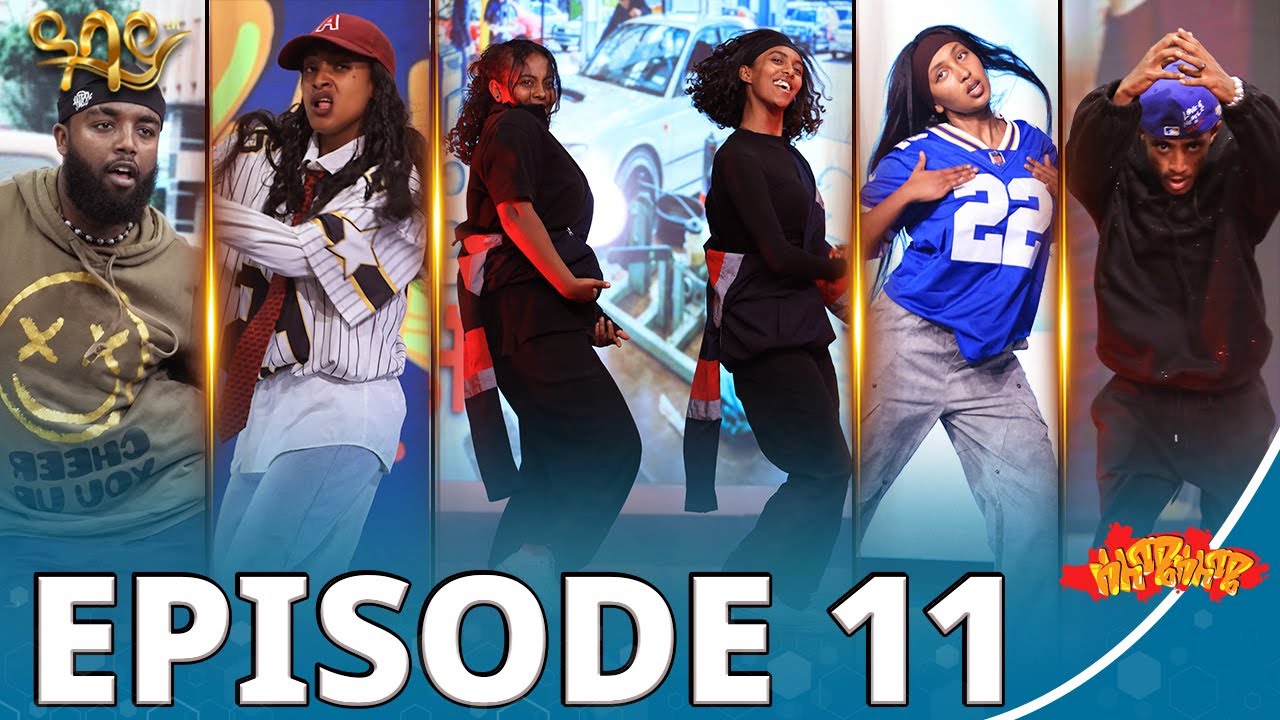 ክፍል 11 | ሰለሜ ሰለሜ ምዕራፍ 2 | Abbay TV - ዓባይ ቲቪ - Ethiopia