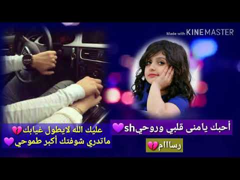أحبك يامنى قلبي وروحي وشوفتك أكبر طموحي Sh