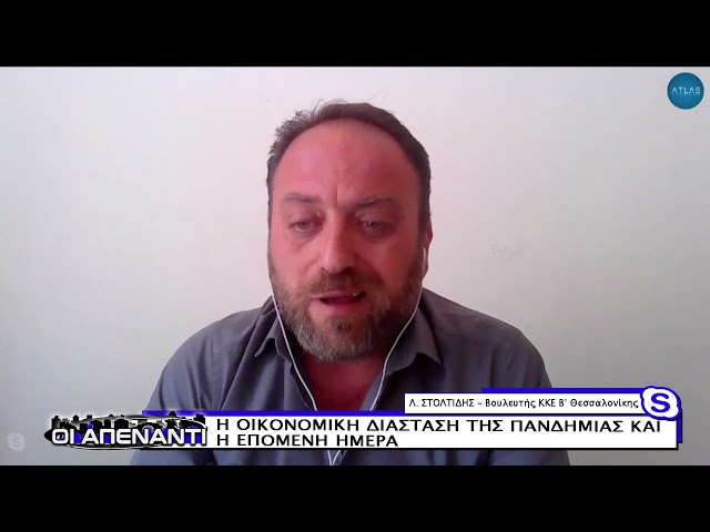 ΟΙ ΑΠΕΝΑΝΤΙ ΜΕΡΟΣ 1 03-05-2021