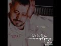 خلي الكلام ما بينا وضح زى النهار جورج وسوف سلطان الطرب العوازل 