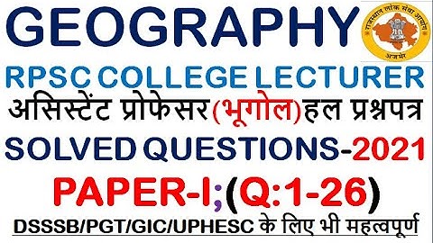 PART-2 (2021)RPSC ASST.PROF.GEOGRAPHY PAPER-I SOLVE QUESTIONS (Q:1-26) प्रथम प्रश्नपत्र