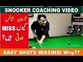 707 missing easy shots  why aq snooker coaching  training academy 2023