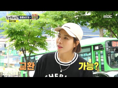 [놀면 뭐하니?] 놀뭐 멤버들의 물물 교환 현장 ⭐ 과연, 멤버들의 첫 교환 물품은?!, MBC 230610 방송