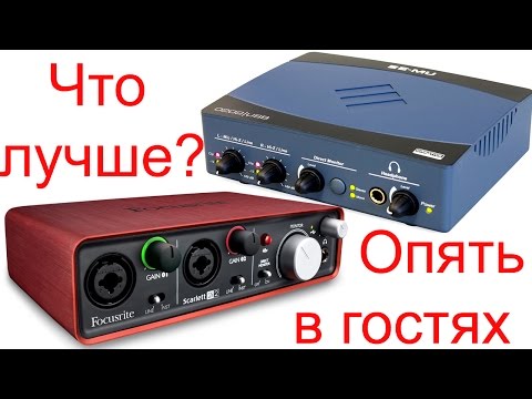 Слепой тест: Focusrite vs E-Mu 0202