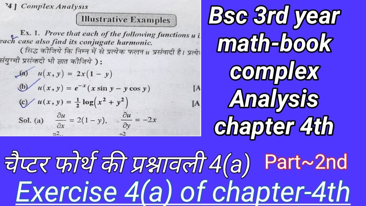 Exercise 4(a) of chapter 4th |Part~2nd| Bsc 3rd year math-book complex ...