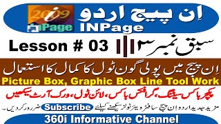 How to insert picture in Inpage | inpage main picture kese lagain |Lesson # 3 | 360i Informative