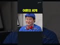김신영 명언 싸이퍼