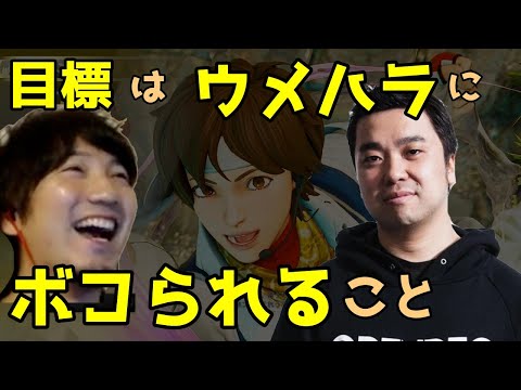 【ヌキ】「今のウメハラとどのくらい戦えるのか知りたい」現在の目標、スト5再始動の理由を語るオオヌキ氏。「目標はウメハラ、挑戦してボコられたい」【スト5・格ゲー・梅原大吾】